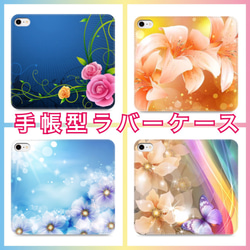 iPhone 手帳型ケース カスタムペイント 5枚目の画像