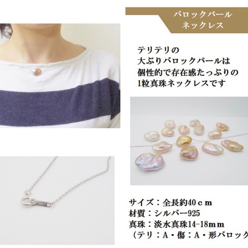 一粒パールネックレス♡バロック本真珠♡ ネックレス・ペンダント riko 