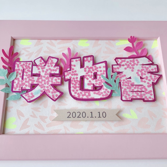 お花のクラフト命名書ミニ【受注制作・生年月日入り】ピンク 2枚目の画像