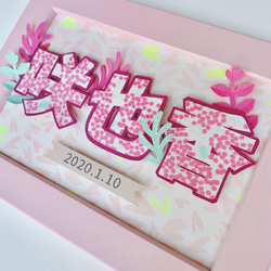 お花のクラフト命名書ミニ【受注制作・生年月日入り】ピンク 3枚目の画像