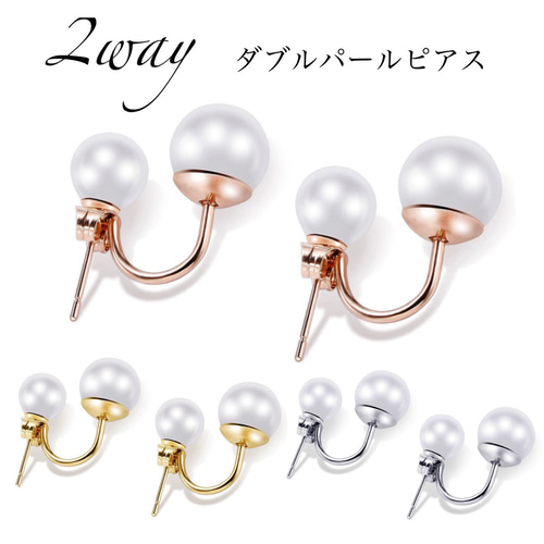 2way ダブルパールピアス k18金（PVDコーティング）サージカル