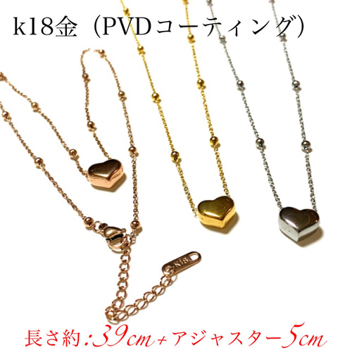 サージカルステンレス ネックレス チェーン ハート ピンクゴールド