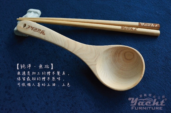 台灣檜木筷子 • 大湯匙組合 第2張的照片