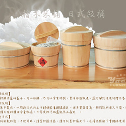台灣檜木米桶 . 拌飯桶 ( 五斤 ) - 米飯伴隨檜木香氣 第2張的照片