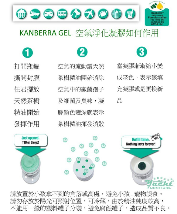 Kanberra天然茶樹精油除臭.芳香凝膠-2oz(二件裝) 第3張的照片