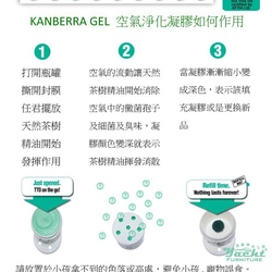 Kanberra天然茶樹精油除臭.芳香凝膠-2oz(三件裝) 第3張的照片