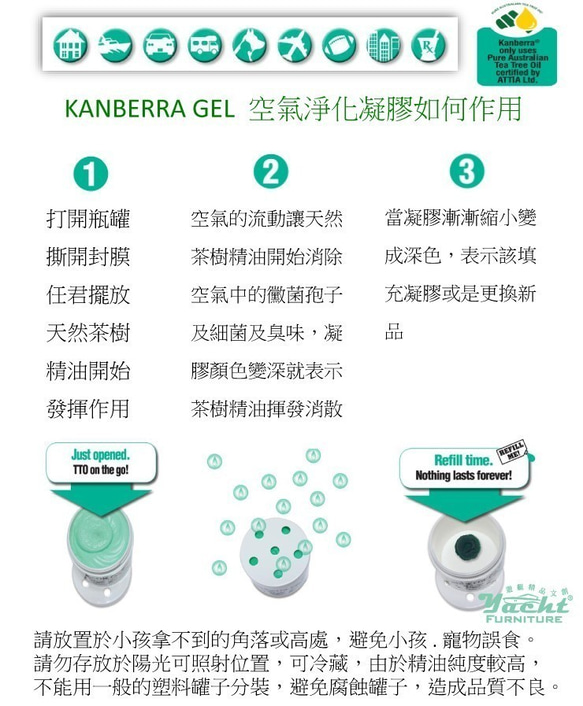 Kanberra天然茶樹精油除臭.芳香凝膠-4oz(三件裝) 第3張的照片