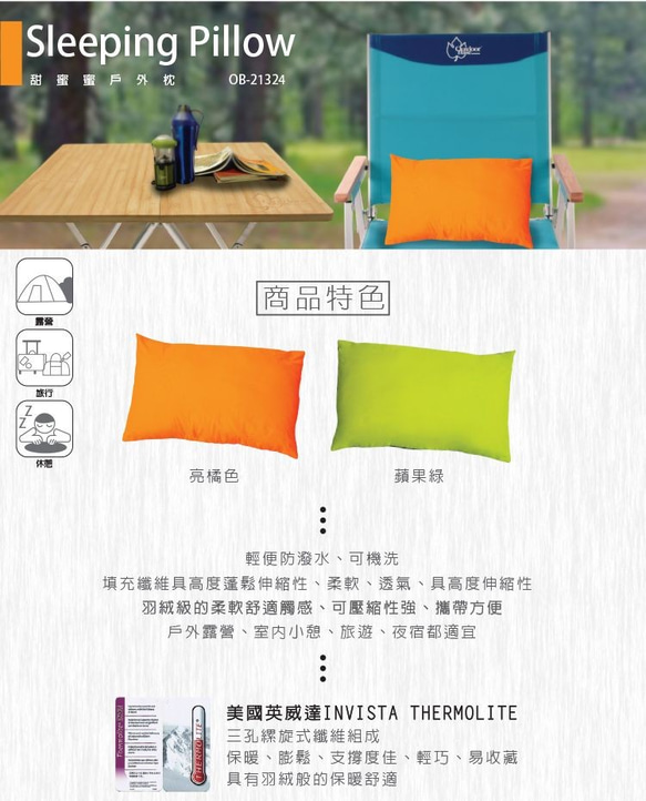 【Outdoorbase】甜蜜蜜戶外舒眠枕(顏色隨機出貨)-21324 第2張的照片