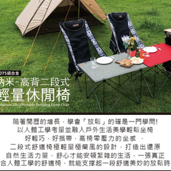 【OutdoorBase】舒適可躺納米兩段式鋁合金高背椅-25674 第2張的照片