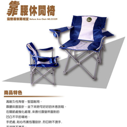 【Outdoorbase】靠腰折疊休閒椅(米藍/黑藍隨機出貨) 25339 第2張的照片