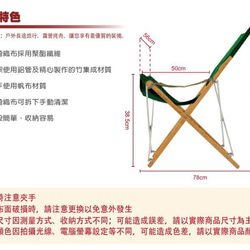 【Outdoorbase】大和-高背竹材椅-草綠-25179 第3張的照片