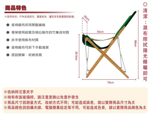 【Outdoorbase】大和-高背竹材椅-草綠-25179 第3張的照片