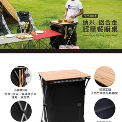 【Outdoorbase】納米-鋁合金輕量餐櫥桌-25841 第2張的照片