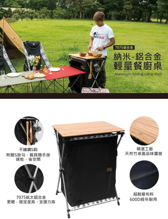 【Outdoorbase】納米-鋁合金輕量餐櫥桌-25841 第2張的照片