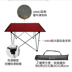 【OutdoorBase】納米鋁合金輕量桌L-夕陽紅25858 第6張的照片