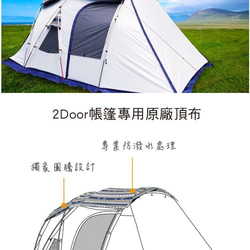 【Outdoorbase】Skypainter 彩繪天空帳2D-2 door帳篷頂布-23526 第2張的照片