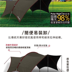 【Outdoorbase】移動旅程天幕布-咖啡色-23434 第2張的照片