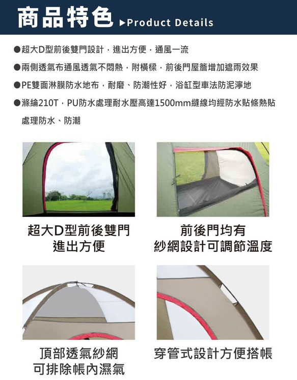 【Outdoorbase】蝶舞六人雙門透風帳篷-21317 第3張的照片