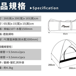 【Outdoorbase】蝶舞六人雙門透風帳篷-21317 第4張的照片