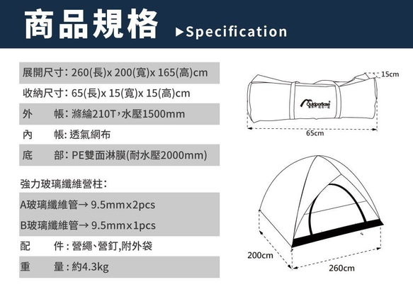 【Outdoorbase】蝶舞六人雙門透風帳篷-21317 第4張的照片