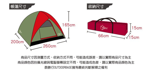 【Outdoorbase】蝶舞六人雙門透風帳篷-21317 第5張的照片