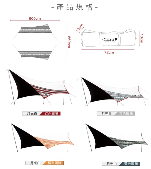 【Outdoorbase】彩繪天空-蝶型月光白天幕布(藍圖騰)-不含配件-21348 第7張的照片