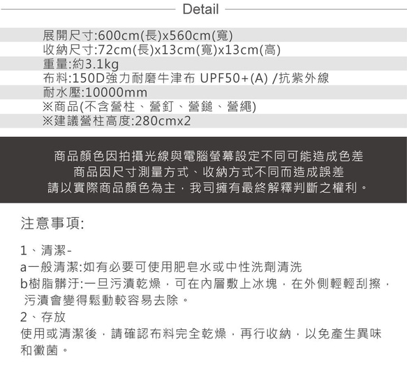 【OutdoorBase】彩繪天空-蝶翼月光白天幕布（橘圖騰）不含配件-21355 第8張的照片