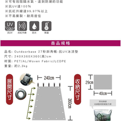 【Outdoorbase】27秒斜角帳專用抗UV冰涼墊多層防曬隔熱墊 內附收納袋-21669 第3張的照片