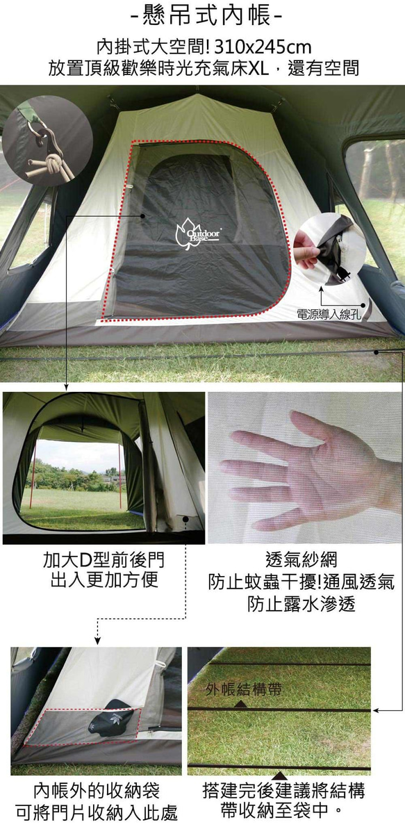 預購【OutdoorBase】Skypainter 彩繪天空帳2D(2 door)帳篷（含頂布)-23502+23526 第5張的照片