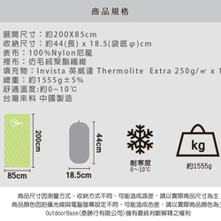 【Outdoorbase】綠葉方舟Thermolite化纖睡袋-24363 第8張的照片