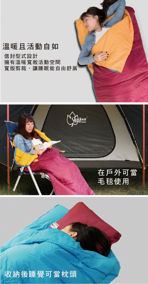 【Outdoorbase】探索人造羽絨睡袋2入-24424 第5張的照片