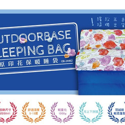 【OutdoorBase】草原印花保暖睡袋-雙拼睡袋 情侶睡袋 電視毯 客廳毯 汽車毯-24462 第2張的照片
