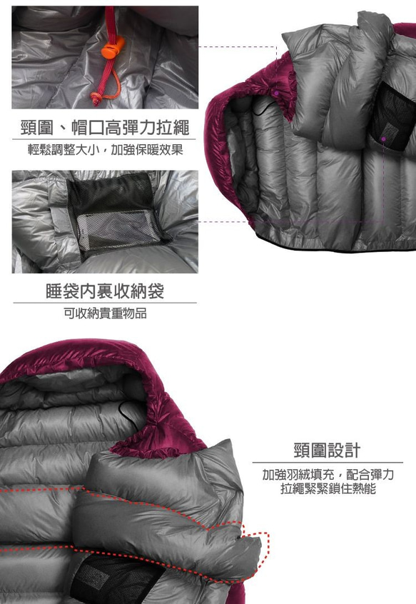 【Outdoorbase】SnowMonster頂級羽絨保暖睡袋(酒紅色)-24677 第4張的照片