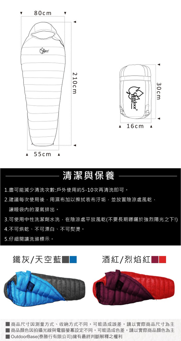 【Outdoorbase】雪精靈DownLike保暖睡袋-24769 第7張的照片