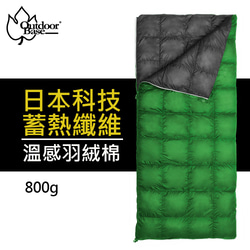 【Outdoorbase】DownLike棉被睡袋 800g -24776 第1張的照片