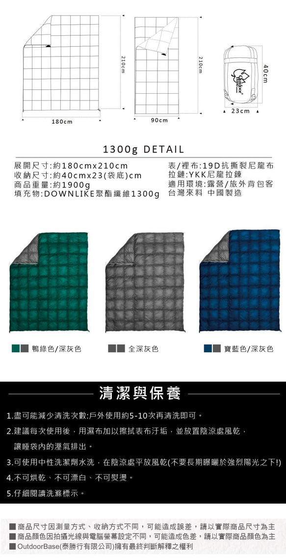 【Outdoorbase】DownLike棉被睡袋 800g -24776 第6張的照片