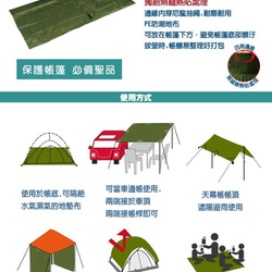 【Outdoorbase】達悟帳篷防潮地墊-21621 第2張的照片