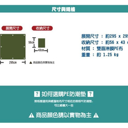 【Outdoorbase】達悟帳篷防潮地墊-21621 第3張的照片