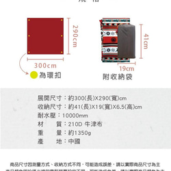 【OutdoorBase】彩繪天空露營地布300x300cm-21690 第6張的照片