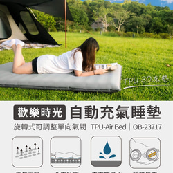 【Outdoorbase】 歡樂時光 TPU-3D自動充氣睡墊-23717 第2張的照片
