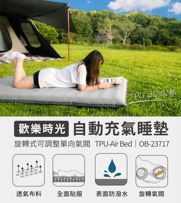 【Outdoorbase】 歡樂時光 TPU-3D自動充氣睡墊-23717 第2張的照片