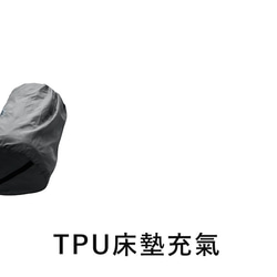 【Outdoorbase】 歡樂時光 TPU-3D自動充氣睡墊-23717 第6張的照片