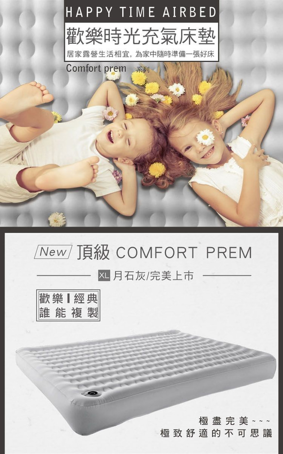 【Outdoorbase】頂級歡樂時光充氣床墊(XL) Comfort prem. -23847 第2張的照片