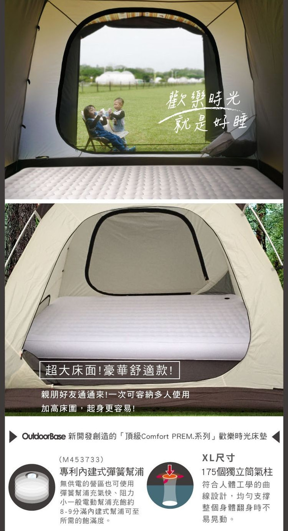 【Outdoorbase】頂級歡樂時光充氣床墊(XL) Comfort prem. -23847 第3張的照片