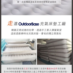 【Outdoorbase】頂級歡樂時光充氣床墊(XL) Comfort prem. -23847 第6張的照片