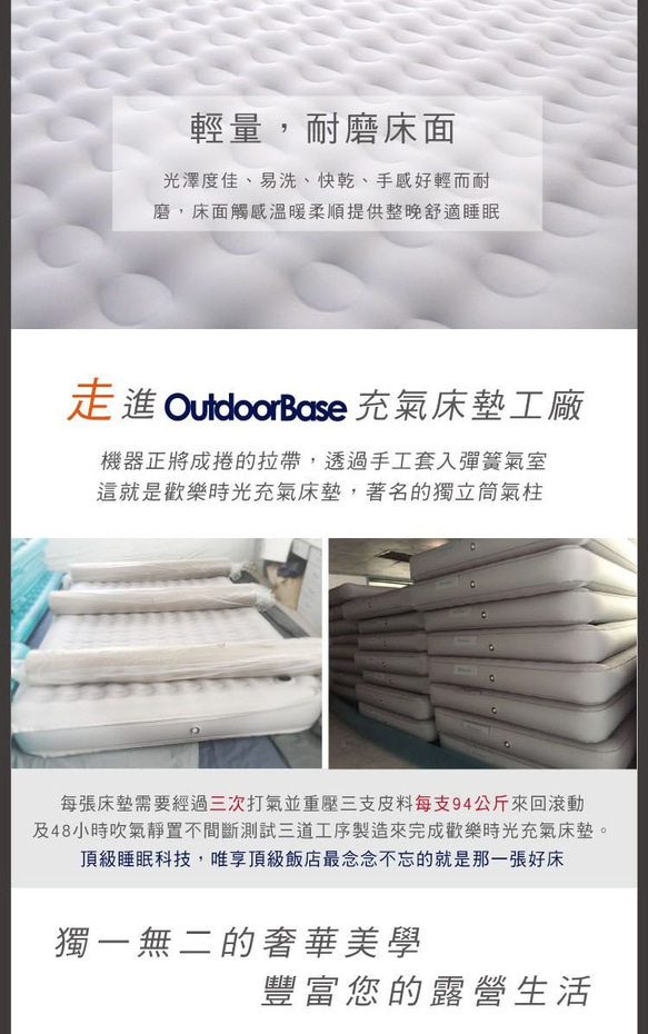 【Outdoorbase】頂級歡樂時光充氣床墊(XL) Comfort prem. -23847 第6張的照片