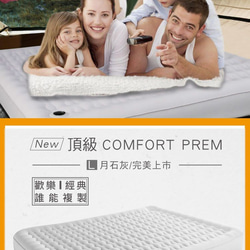 【OutdoorBase】頂級歡樂時光充氣床墊Comfort prem.-23830 第2張的照片