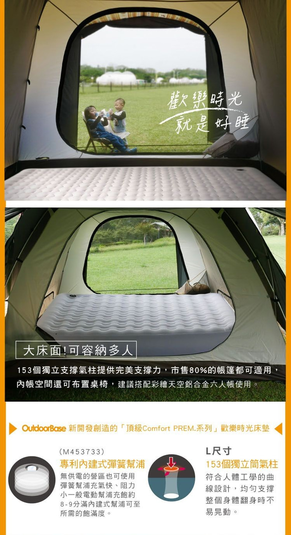 【OutdoorBase】頂級歡樂時光充氣床墊Comfort prem.-23830 第3張的照片