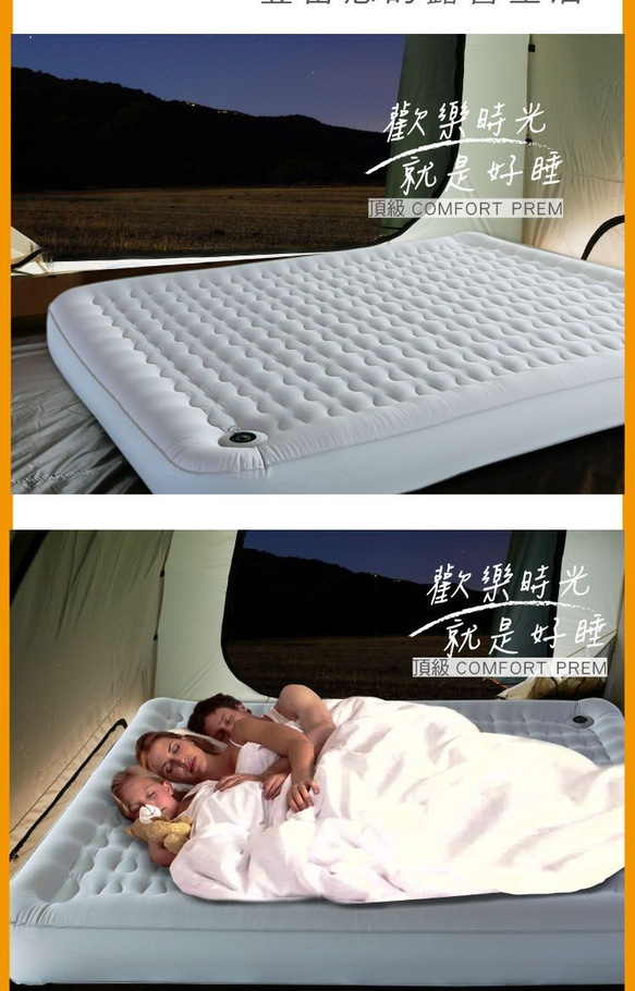 【OutdoorBase】頂級歡樂時光充氣床墊Comfort prem.-23830 第7張的照片