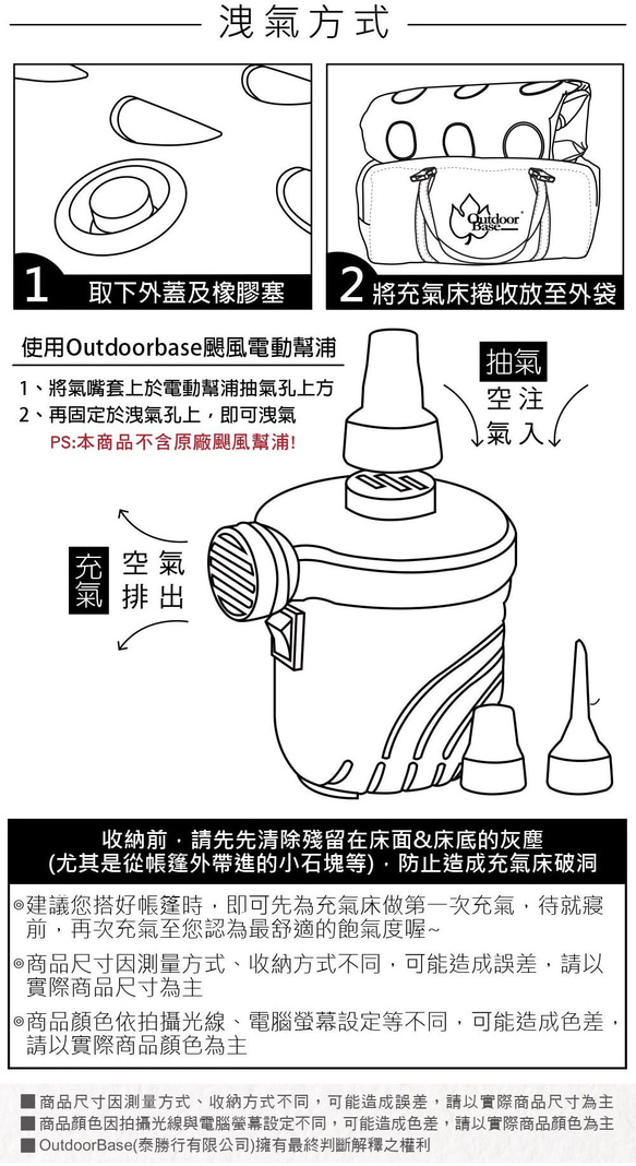 【Outdoorbase】歡樂時光充氣床墊(M)-24042 第8張的照片